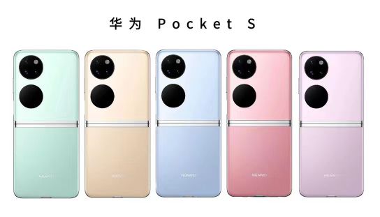 Huawei will release Pocket S, a new machine with folding screen
