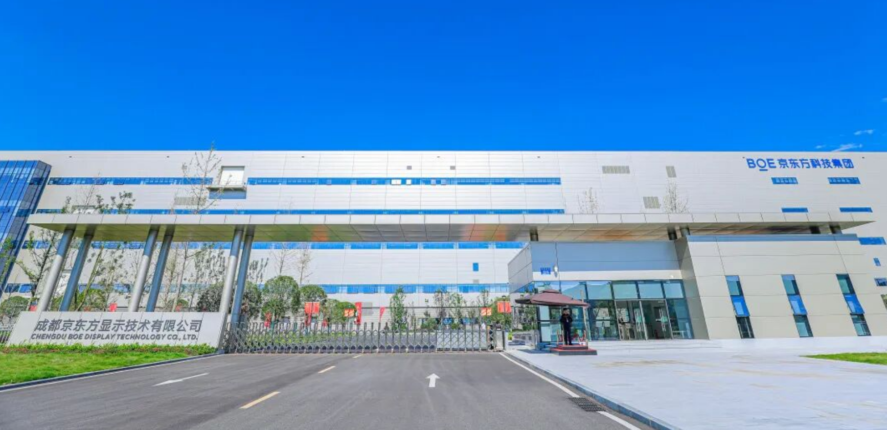 BOE’s 8.6-Generation AMOLED Production Line Achieves First Product Lighting Ahead of Schedule